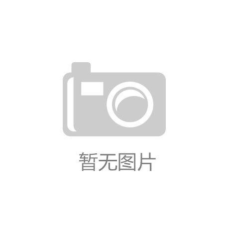 AG体育·(中国)官方网站·AG SPORT_技术中心